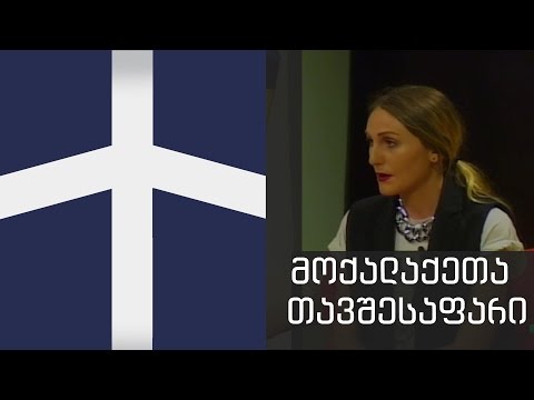 მოქალაქეთა თავშესაფარი - ყველა ერთისათვის ივლისი 1, 2014