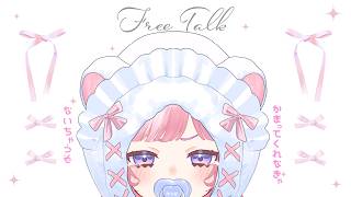【 #雑談/FreeTalk 】君たちで笑顔にしてくだ…