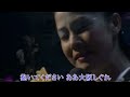 大阪しぐれ - 坂本冬美 Jpop 日本演歌