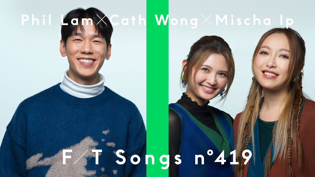 Watch Phil Lam 林奕匡 × Cath Wong 黃妍 × Mischa Ip 葉巧琳 – Art and Science 藝術 與 科學 / THE FIRST TAKE on YouTube Watch Phil Lam 林奕匡 × Cath Wong 黃妍 × Mischa Ip 葉巧琳 – Art and Science 藝術 與 科學 / THE FIRST TAKE on YouTube