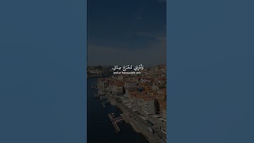 #القرأن #القرآن_الكريم #تلاوة_خاشعة ##الراحة_النفسية #quran #viral