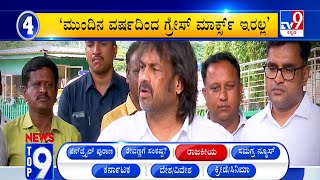 News Top 9: ‘ರಾಜಕೀಯ’ Top Stories Of The Day (18-05-2024)