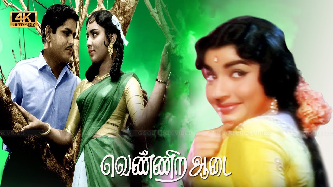      VENNIRA AADAI MOVIE SONGS  ViswanathanRamamoorthy old songs