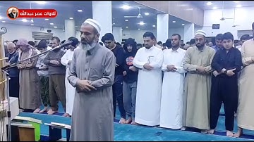 القارئ عمر عبدالله سلطان تلاوة مؤثرة من سورة البقرة ليلة ١ رمضان ١٤٤٣