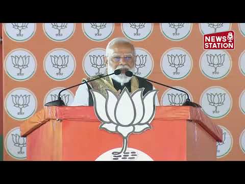 पीएम मोदी बोले, बिहार की जनता ने तय किया एनडीए की जीत @electionewsstation