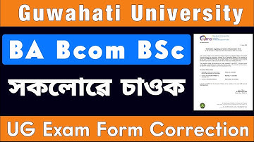 🔥Important Updated for All BA Bcom BSc Guwahati University