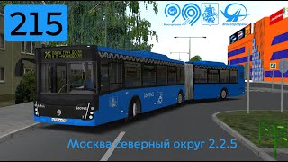 видео: OMSI 2  ЛиАЗ 6213 65 2021, Москва 215 маршрут + САМЫЙ НОВЫЙ ГОЛОСОВОЙ ИНФОРМАТОР! картинка: OMSI 2  ЛиАЗ 6213 65 2021, Москва 215 маршрут + САМЫЙ НОВЫЙ ГОЛОСОВОЙ ИНФОРМАТОР!
