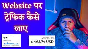 Website Per Trafic Kaise Laye - Increase Blog Traffic | Free Website Traffic Daily 10k Traffic