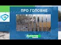 Харків уголос 04.10.2023р.| МГ«Об’єктив»