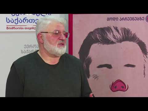 „ოცნებამ“ ქვეყნის ღირსებას მიაყენა შეურაცხყოფა და გაახარა როგორც ქვეყნოს შიდა, ასევე გარე მტრები