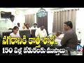 ఒంగోలు నగరపాలక సంస్థ 150 వసంతాల వేడుకలకు సర్వం సిద్ధం || P9TV NEWS