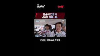 세븐틴의 이탈리아 여행기에서 벽이 느껴져요 #나나투어위드세븐틴 #나나투어with세븐틴 EP.1