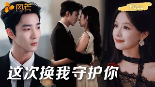 新剧全集【姚冠宇