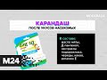 Как выбрать средство после укусов насекомых? "Городской стандарт" - Москва 24