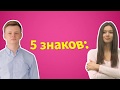 5 признаков того, что мужчина тебе не подходит | Я знаю