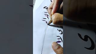 Kaligrafi khat Riq'ah#belajarkaligrafi #kaligrafiklasik #calligraphy #menuliskreatif Kaligrafi khat Riq'ah#belajarkaligrafi #kaligrafiklasik #calligraphy #menuliskreatif