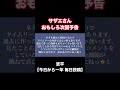波平【毎日投稿開始】