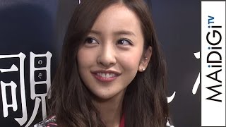 板野友美、たかみな卒業後は「新たなAKBが誕生」　ホラー映画「のぞきめ」イベント3　#Tomomi Itano　#event