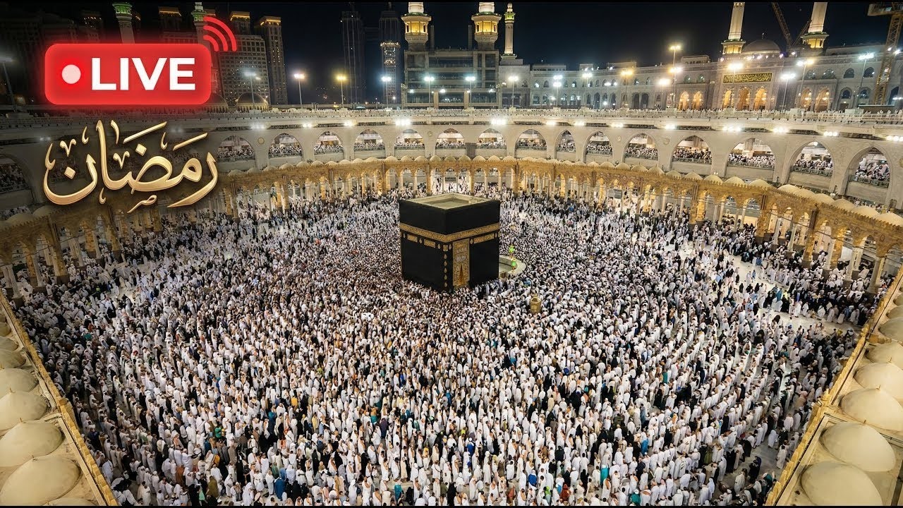 🔴Makkah Live | مكة مباشر | الحرم المكي مباشر | قناة القران الكريم السعودية مباشر | مكه المكرمه