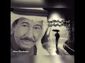 أرجوك لا تذكر عبدالكريم عبدالقادر الصوت الجريح عاشقة الصوت الجريح