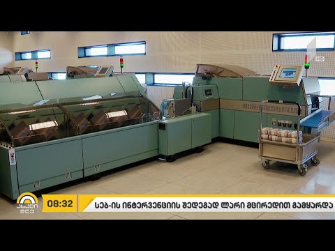 #ბიზნესპარტნიორი ეროვნული ბანკის ინტერვენციის შედეგად, ლარი მცირედით გამყარდა