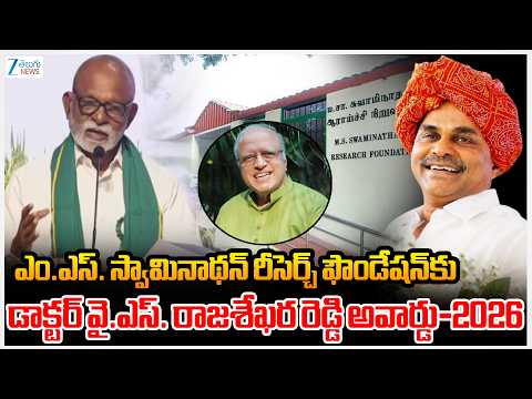 Ex Minister Raghuveera Reddy About YS Rajasekhar Reddy | Dr. M.S. Swaminathan Foundation | Zee News - ZEE24TELUGUNEWS