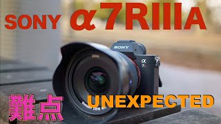 ソニーα7RIII 使ってわかった難点・7IIIでは意識する事もなかった