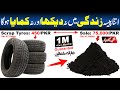 How to make money with old tires  make money from used old tires in 4 different ways