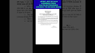 JPSC JET exam 2025 | form correction date extended | #jpsc #shorts #youtubeshorts