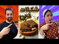 🍫شکلات دبی درست کردیم😍 بهترین شکلات خونگی که درست کردیم💖😍