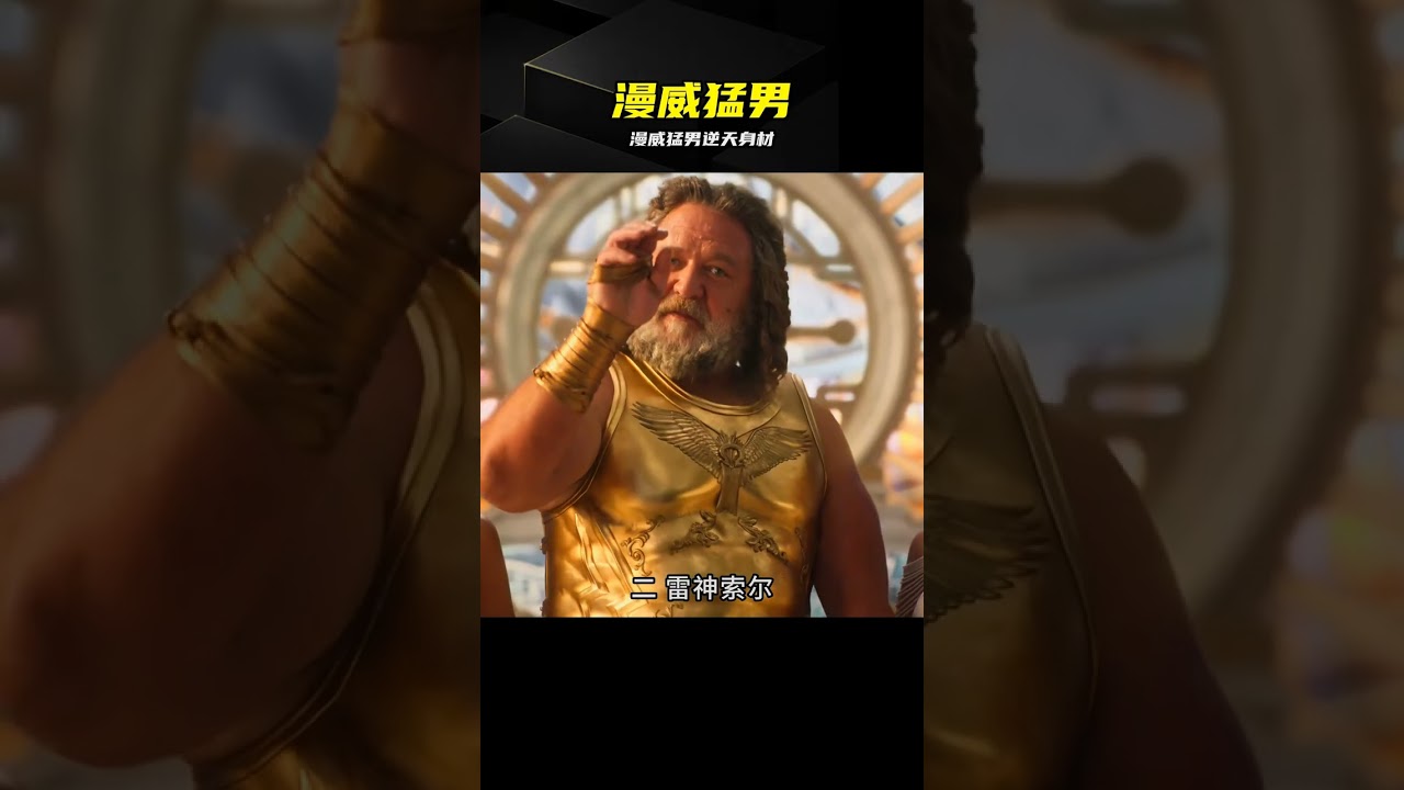 漫威逆天猛男，個個都有名場面 #漫威 #金刚狼 #雷神 #健身 #身材