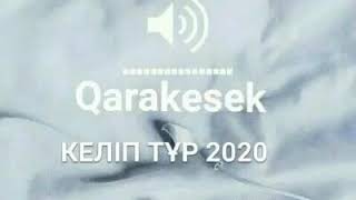 Qarakesek - Келіп тұр