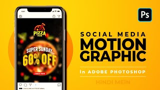 Social Media Motion Graphics / Animated GIF Post creatives in Photoshop CC | Hindi