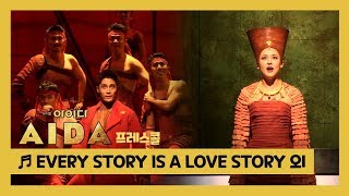 뮤지컬 '아이다' 2019 프레스콜 'EVERY STORY IS A LOVE STORY' 외 - 아이비, 윤공주, 김우형 외