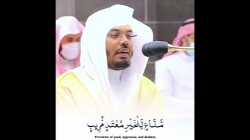 القارئ الشيخ د.#ياسر_الدوسري_سورة_ق أكتب شئ تؤجر عليه