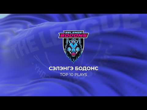 🔥𝐓𝐎𝐏 𝟏𝟎 𝐏𝐋𝐀𝐘𝐒 - 𝐒𝐄𝐋𝐄𝐍𝐆𝐄 𝐁𝐎𝐃𝐎𝐍𝐒🐗