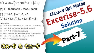 Part-7|| Class-9 Trigonometry Exercise 5.6 ||Optional maths || Qn-9 Proved  That Questions Solution
