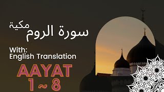 Surah Arrum The Romans Revealed At Makkah Aayat 1 To 8 With English Translation