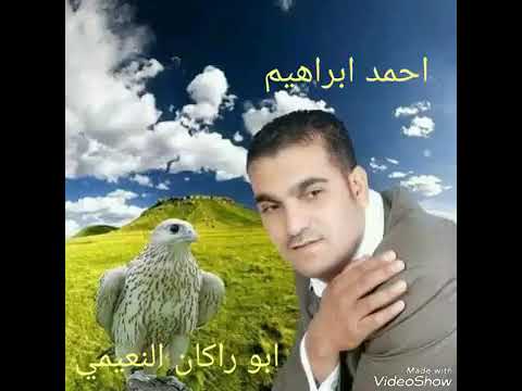 احمد ابراهيم دبكه زوري جرحي تالف 