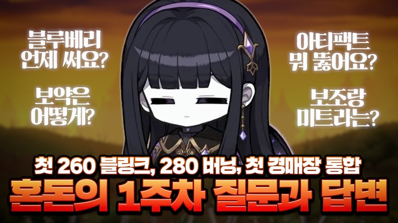 혼란스러운 챌섭 1주차.. 궁금한 것들을 짧게 정리해드립니다!