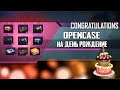 ОТКРЫТИЕ 200 + КЕЙСОВ НА ДЕНЬ РОЖДЕНИЕ ПОДПИСЧИКА ! OPENCASE PUBG MOBILE !