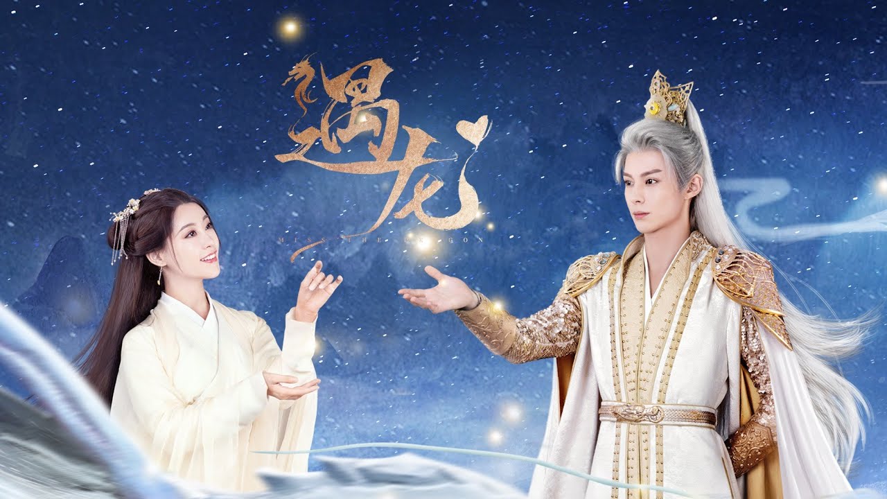 Eng 四世情緣定檔預告 王鶴棣祝緒丹乘龍而來 與你相約 遇龍 Miss The Dragon Wetv Youtube