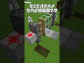 秘密基地をどこに作ればいいの？【マイクラ豆知識 解説 裏技】