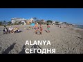 ALANYA сегодня Жара Пляж море 5 часов вечера 21 марта Алания