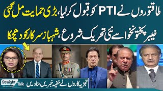 Big Blow for Shehbaz Sharif|Absar Alam Great Analysis on Current Political Situation | Straight Talk
