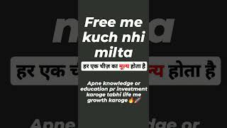 life me kuch nahe milta he har cheez me investment karne padte he #banknifty #forex #life #banknif