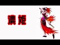 濃姫 戦国basara 粗製乱蔵 濃姫 戦国basara 粗製乱蔵
