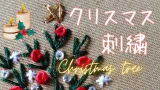 This is a video on how to embroider a Christmas tree. Christmas This is a video on how to embroider a Christmas tree. Christmas