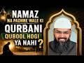 Namaz Na Padhne Wale Ki Qurbani Qubool Hogi Ya Nahi By Adv. Faiz Syed