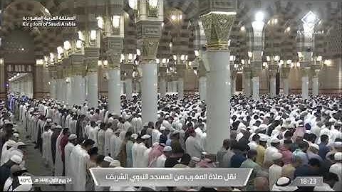 صلاة المغرب للشيخ د. #عبدالباري_الثبيتي 24 ربيع الأول 1446هـ من سورة إبراهيم 35-41 وسورة قريش